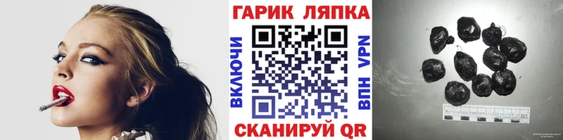 ГАШ гарик  darknet состав  Верхнеуральск 