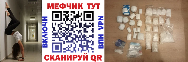 МЕФ мяу мяу  где купить наркотик  Верхнеуральск 
